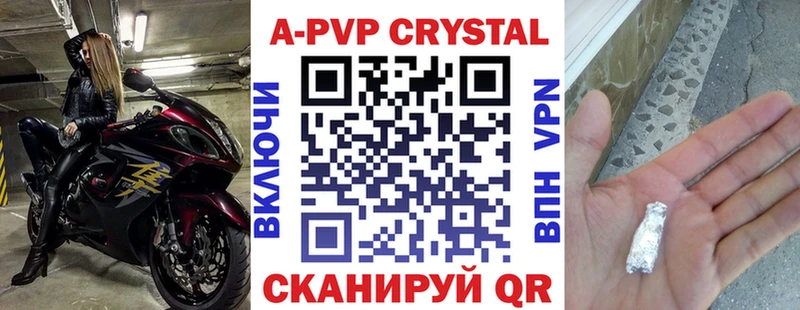 Альфа ПВП кристаллы  Ржев 