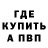 Бутират буратино Marine Shekoyan