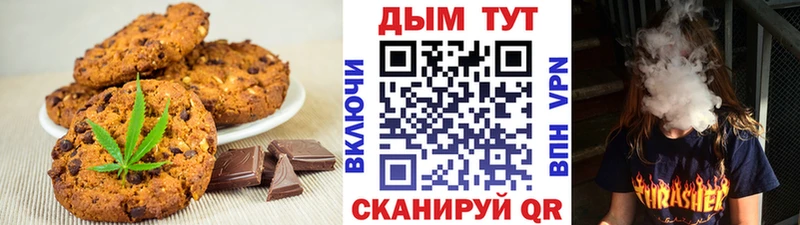 Печенье с ТГК марихуана  купить наркотик  Ржев 