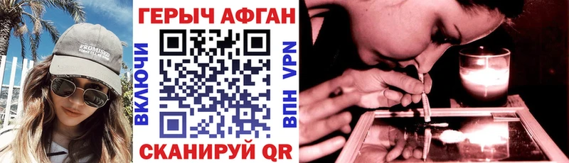 цена наркотик Ржев ГЕРОИН Афган