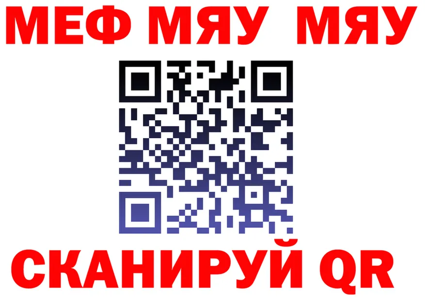 МЯУ-МЯУ VHQ маркетплейс площадка мега Ржев