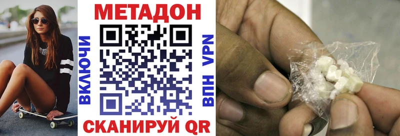 Метадон мёд  Ржев 